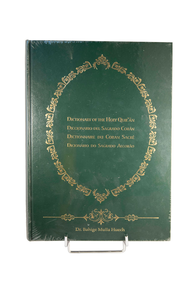 Dictionnaire du Coran sacré